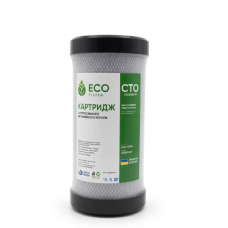 Картридж зі спресованого активованого вугілля Eco Filter BB10