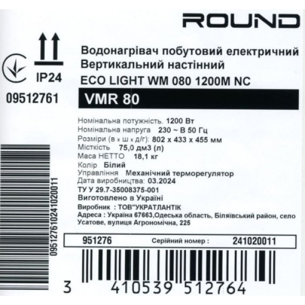 Бойлер Round Eco VMR 080 АКЦІЯ