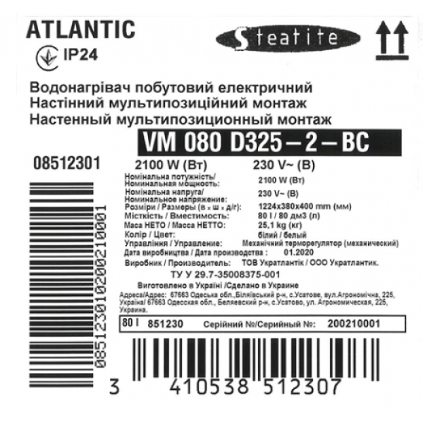Бойлер Atlantic Steatite Slim VM 080 D325-2-BC 2100W