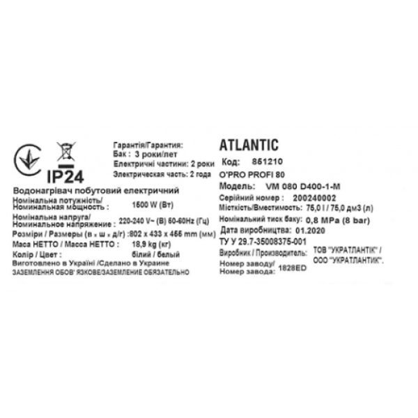 Бойлер Atlantic Opro Profi VM 080 D400-1-M