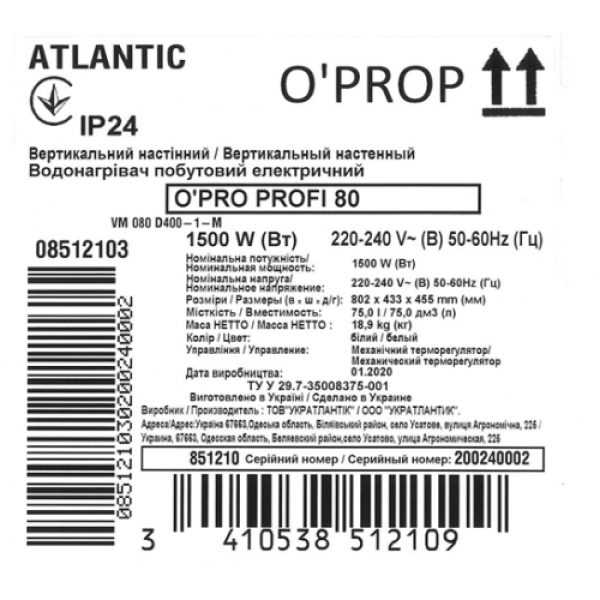 Бойлер Atlantic Opro Profi VM 080 D400-1-M