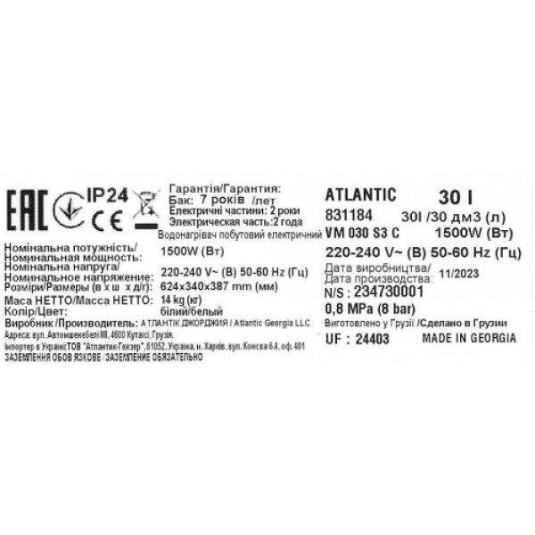 Бойлер Atlantic Steatite Cube VM 030 S3 C 1500W