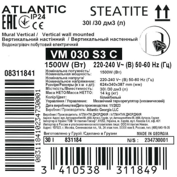 Бойлер Atlantic Steatite Cube VM 030 S3 C 1500W