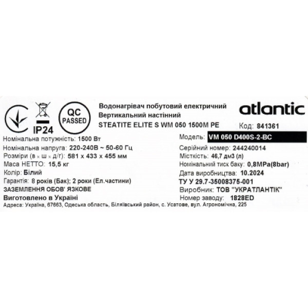 Бойлер Atlantic Steatite Elite VM 050 D400S-2-BC