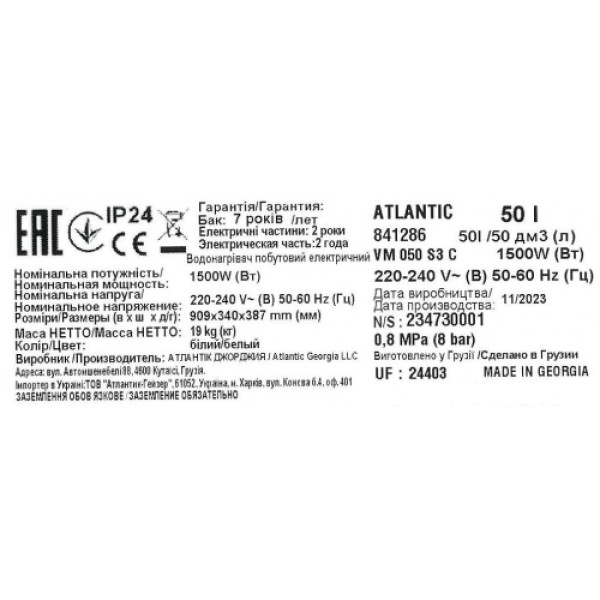 Бойлер Atlantic Steatite Cube VM 050 S3 C 1500W