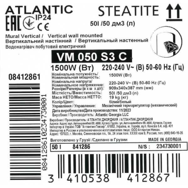 Бойлер Atlantic Steatite Cube VM 050 S3 C 1500W