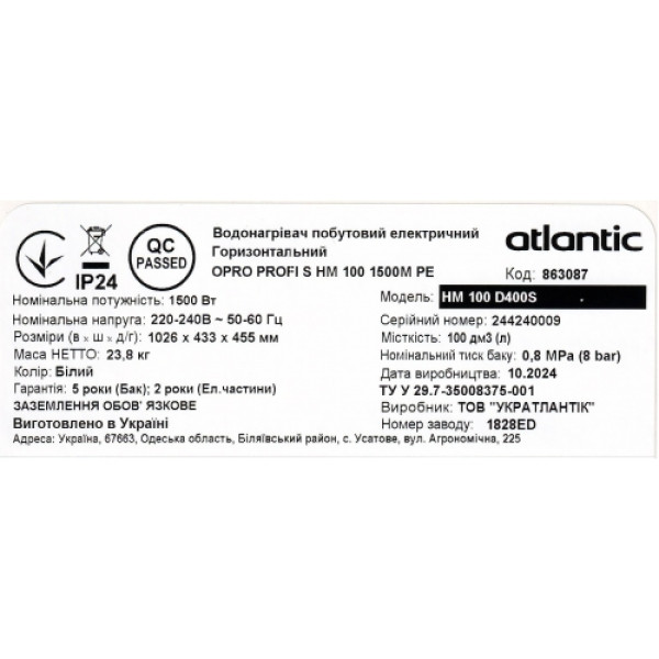 Бойлер Atlantic Opro Horizontal НМ 100 D400-S (1500W)