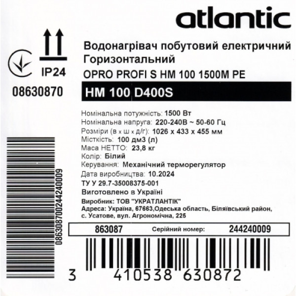 Бойлер Atlantic Opro Horizontal НМ 100 D400-S (1500W)