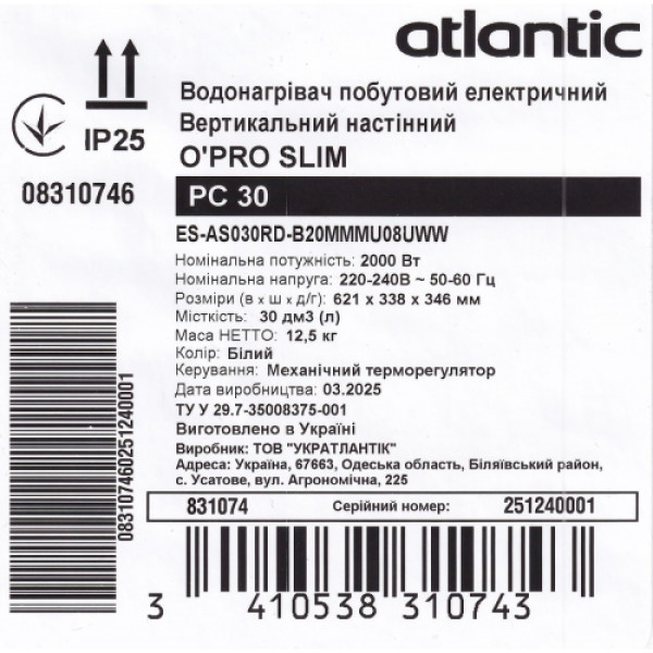 Бойлер Atlantic Opro Slim PC 30