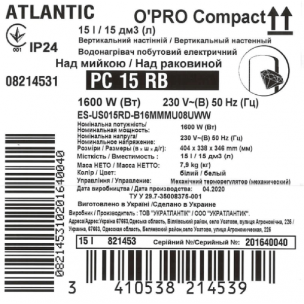Бойлер Atlantic Opro Compact PC 15 RB 1600W (над мийкою)
