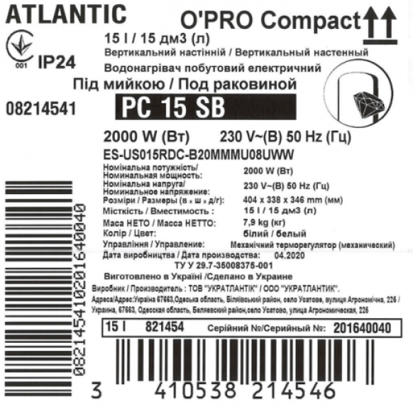 Бойлер Atlantic Opro Compact PC 15 SB 2000W (під мийкою)