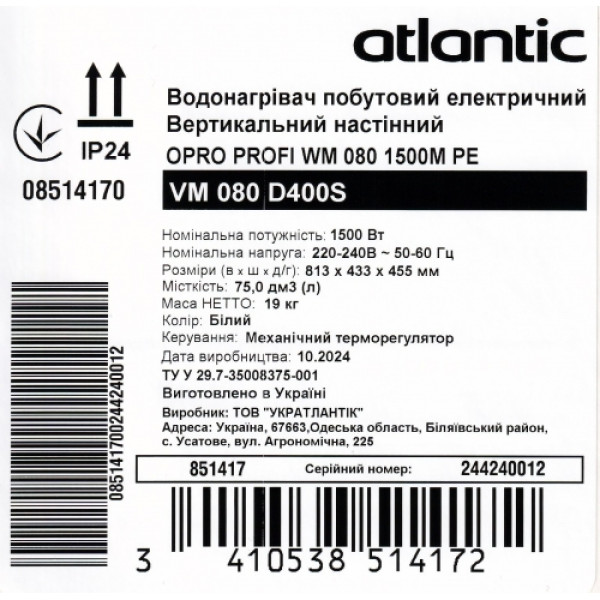 Бойлер Atlantic Opro Profi VM 080 D400S