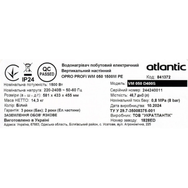 Бойлер Atlantic Opro Profi VM 050 D400S
