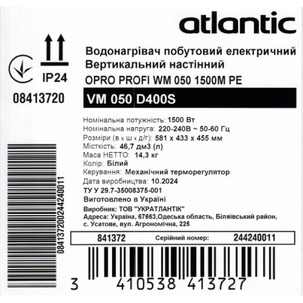 Бойлер Atlantic Opro Profi VM 050 D400S