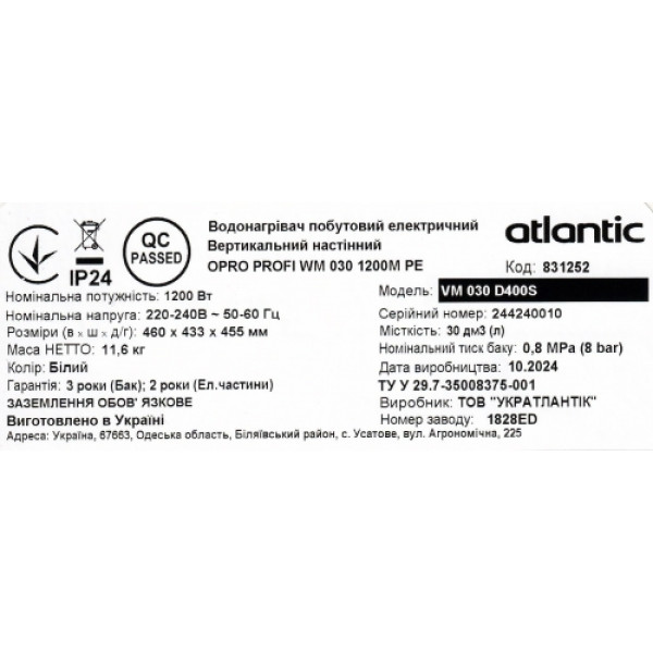 Бойлер Atlantic Opro Profi VM 030 D400S