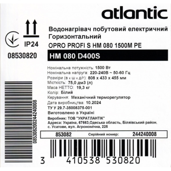 Бойлер Atlantic Opro Horizontal НМ 080 D400-S (1500W)