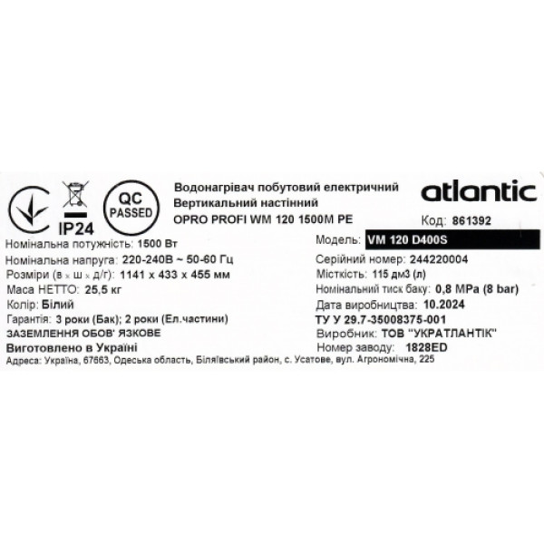 Бойлер Atlantic Opro Profi VM 120 D400S