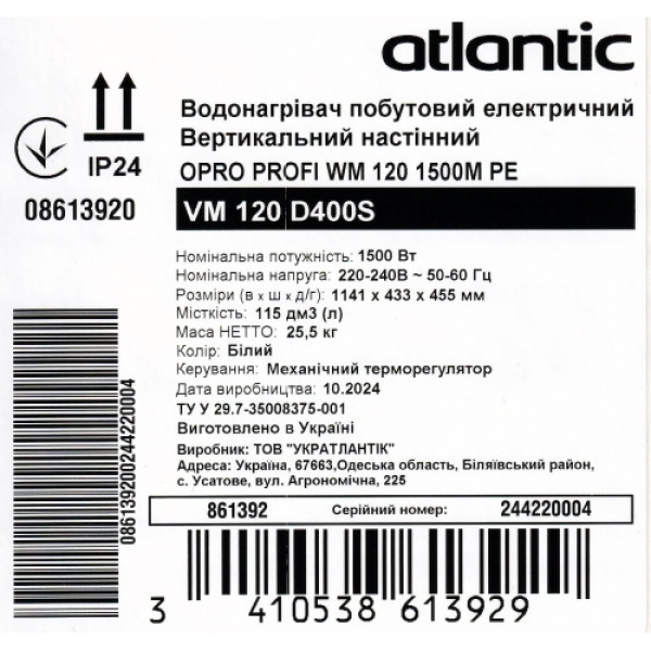Бойлер Atlantic Opro Profi VM 120 D400S