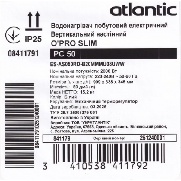 Бойлер Atlantic Opro Slim РС 50