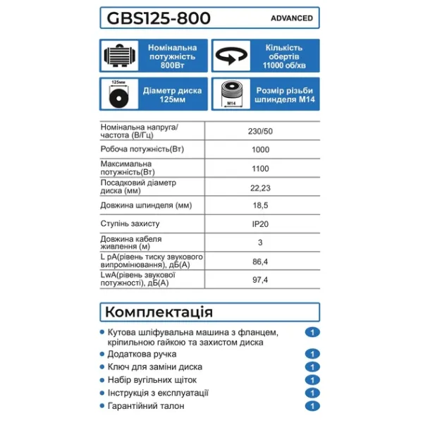 ZEGOR Мережева болгарка 800W /круг d125 /24міс.гарантія