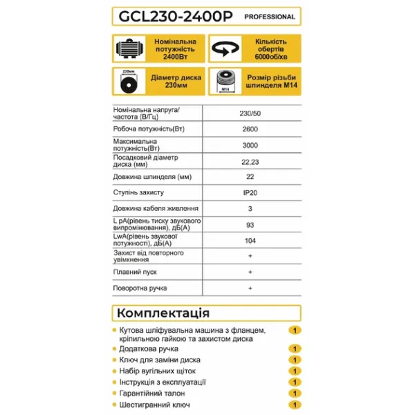 ZEGOR Мережева болгарка 2400W /круг d230 /Плавний пуск /36міс.гарантія