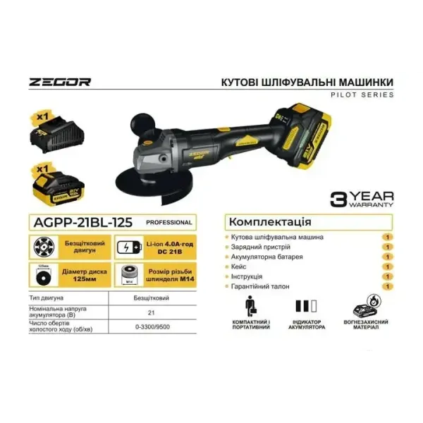 ZEGOR Акумуляторна болгарка 21v /в кейсі /1 акум. /круг d125 /36міс.гарантія