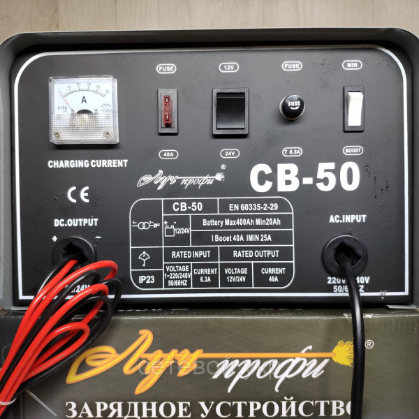 Зарядний пристрій ЛУЧПрофі