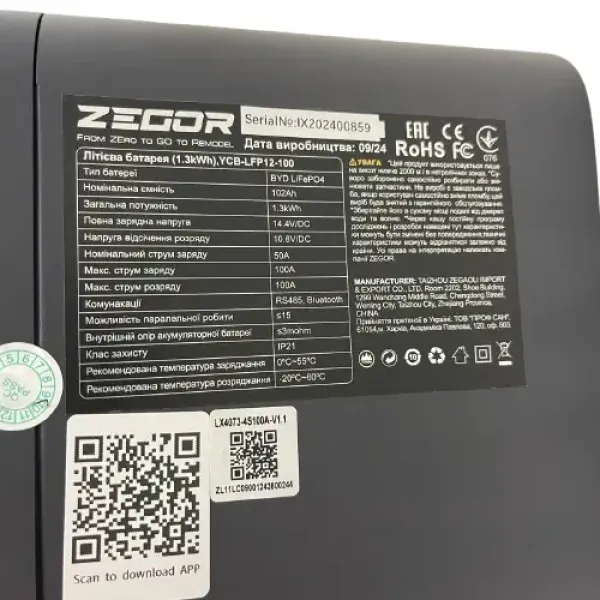 Акумуляторна батарея ZEGOR 12.8V 100A /LiFePo4