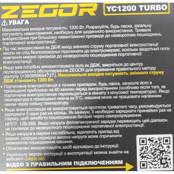 ZEGOR Зарядна станція 1,2кВт (пікова 2.4кВт) /BYD LiFePo4
