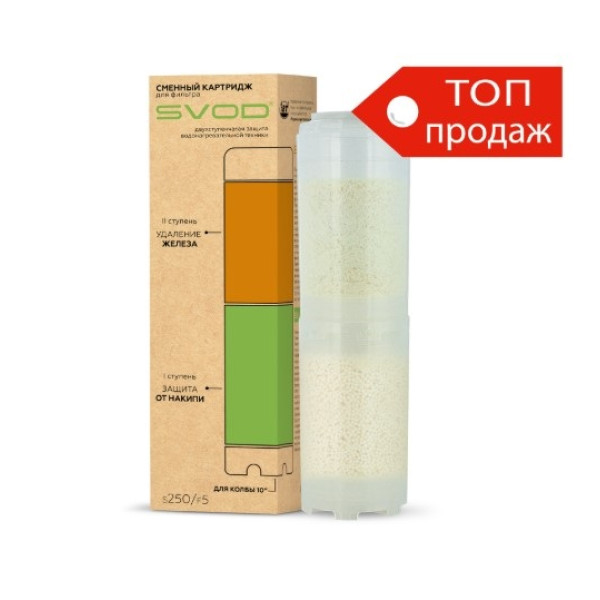 Картридж Двоступеневий СВОД-АС+знезалізнення (42000л.)