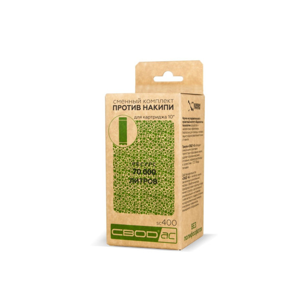 Комплект для антинакипиних фільтрів та картріджів СВОД-АС(400мл.)