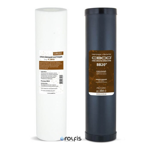 Комплект картріджів "СВОД" ЗНЕЗАЛІЗНЕННЯ (2_OFFT_BB20)