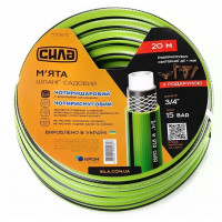 Шланг садовий М'ЯТА 3/4'' 20 м СИЛА