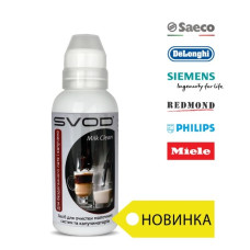 SVOD-milk clean для Кавових Апаратів (рідкий) (200мл)