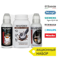 Набір для Кавових Апаратів (3 засоби)