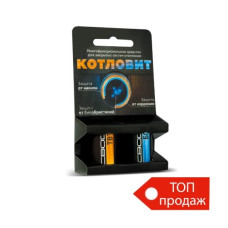 Засіб для захисту систем опалення/накип+корозія "КОТЛОВІТ" 
