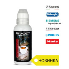 Засіб для Декальцинації кавоварок (рідкий) (200мл)