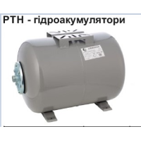 Водяний бак 100 л /сталь/горизонтальний GIDROTEH