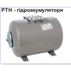 Водяний бак 100 л /сталь/горизонтальний GIDROTEH