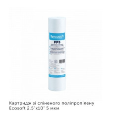 Ecosoft картридж поліпропілен 5 мкм / 104г.