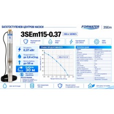 FORWATER Насос /H55m Q2.8m3/г /30m кабель /БЕЗ пульта /12міс.гарантія/1шт