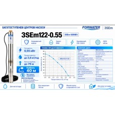 FORWATER Насос /H79m Q2.8m3/г /40m кабель /БЕЗ пульта /12міс.гарантія/1шт