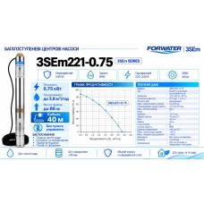 FORWATER Насос /H86m Q3.8m3/г /40m кабель /БЕЗ пульта /12міс.гарантія/1шт