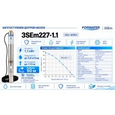 FORWATER Насос /H113m Q3.8m3/г /50m кабель /БЕЗ пульта /12міс.гарантія/1шт