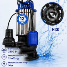 FORWATER насос /2.3кВт H21м Q16м3г /з подрібнювачем /корпус нерж /1шт