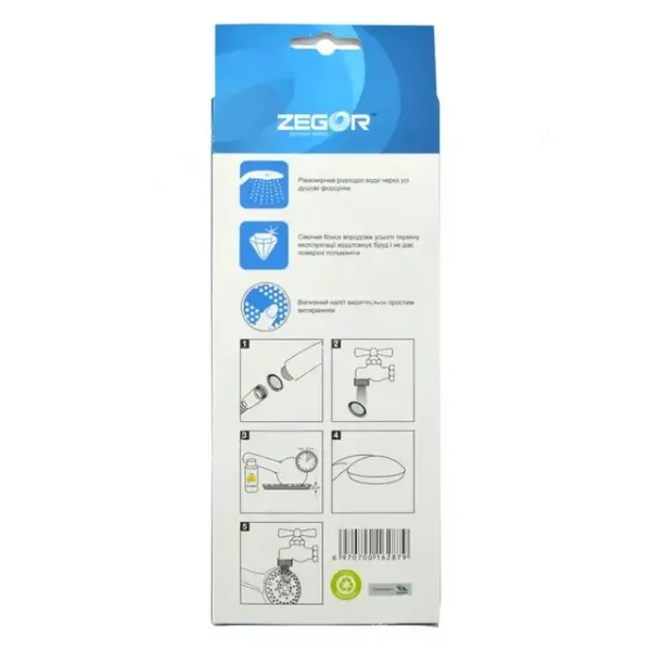 Лійка Zegor для душу WKY-6003