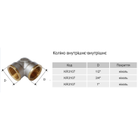 Коліно KARRO 1 1/2" ВВ /5*20