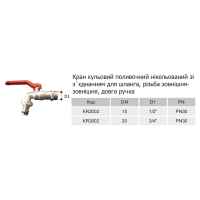 АКЦІЯ KARRO Поливочний кран 1/2 з штуцером