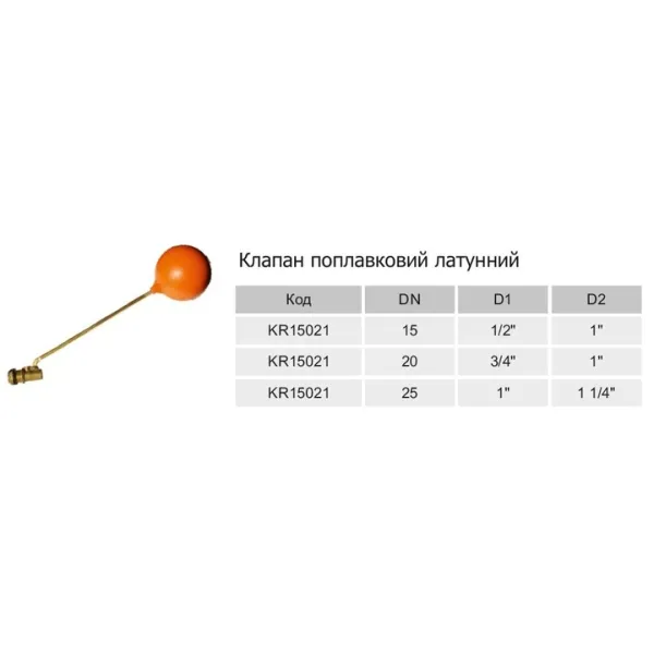 Поплавок для ємкості 1 (апельсин)