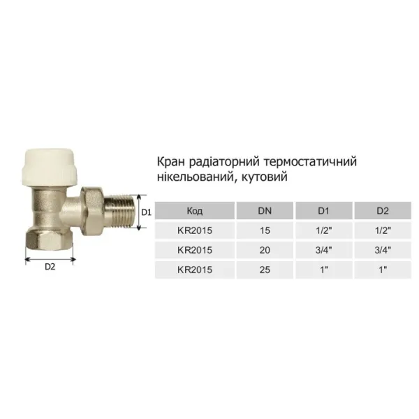 Кран радіаторний термостатичний 1/2 /КУТ